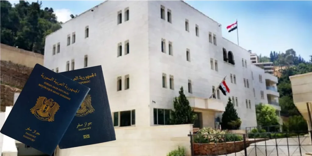 حجز موعد في السفارة السورية